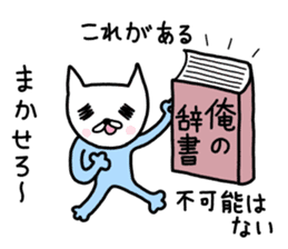 Me-chan. It is a cat. sticker #8922595