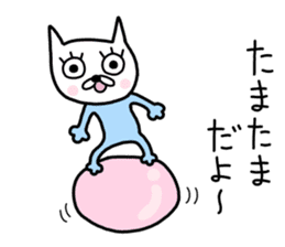 Me-chan. It is a cat. sticker #8922622