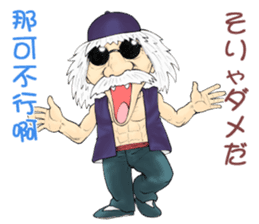 Life of the Grand master sticker #8923209