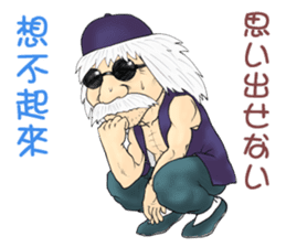 Life of the Grand master sticker #8923215