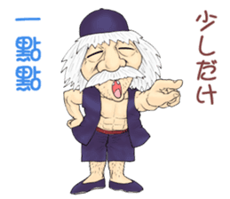 Life of the Grand master sticker #8923218