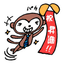 Congrats! Curious blessing set! sticker #8923262