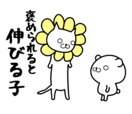 Bullish cat sticker #8923620