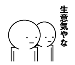 Interesting Japanese stickers sticker #8923760