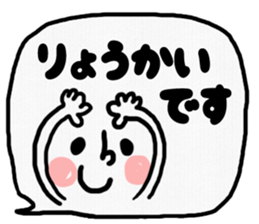 Emoticon message balloon sticker #8923913