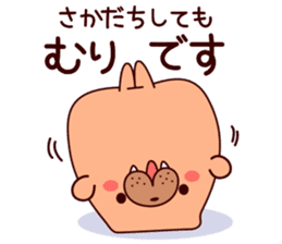 muchi-muchi-Sivuch! sticker #8923959