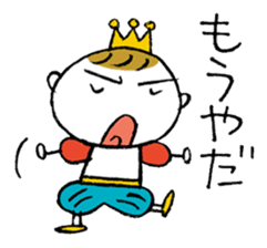 The Happy King and Prince sticker #8924000