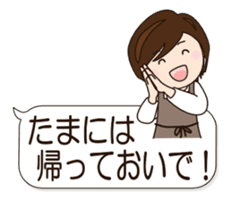 Mother Japan hometown (Everyday ed) sticker #8924312