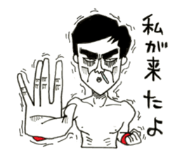 Fist of Junpei sticker #8924345