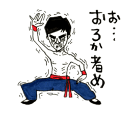 Fist of Junpei sticker #8924346