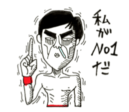 Fist of Junpei sticker #8924350