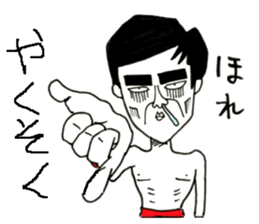 Fist of Junpei sticker #8924357