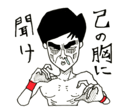 Fist of Junpei sticker #8924359