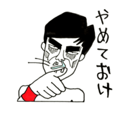 Fist of Junpei sticker #8924360