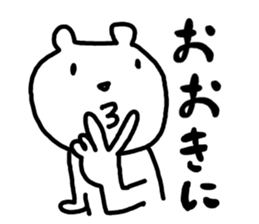 Polar bear to speak the Kansai dialect sticker #8924624