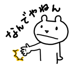 Polar bear to speak the Kansai dialect sticker #8924625