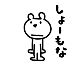 Polar bear to speak the Kansai dialect sticker #8924627