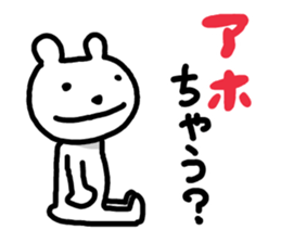 Polar bear to speak the Kansai dialect sticker #8924632