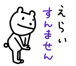 Polar bear to speak the Kansai dialect sticker #8924633