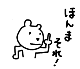Polar bear to speak the Kansai dialect sticker #8924636