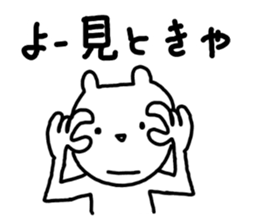 Polar bear to speak the Kansai dialect sticker #8924637