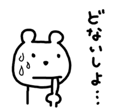 Polar bear to speak the Kansai dialect sticker #8924638