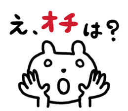 Polar bear to speak the Kansai dialect sticker #8924639