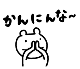 Polar bear to speak the Kansai dialect sticker #8924640