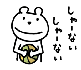 Polar bear to speak the Kansai dialect sticker #8924643