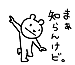 Polar bear to speak the Kansai dialect sticker #8924646