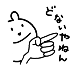 Polar bear to speak the Kansai dialect sticker #8924647