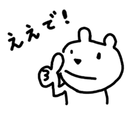 Polar bear to speak the Kansai dialect sticker #8924656