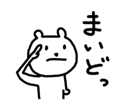 Polar bear to speak the Kansai dialect sticker #8924657