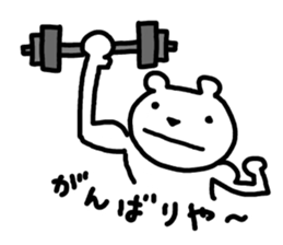 Polar bear to speak the Kansai dialect sticker #8924662