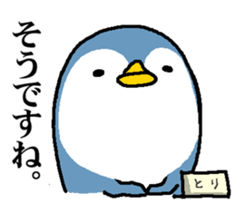 That bird3 sticker #8924940