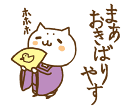 the sticker of kyoto dialect with cat sticker #8925075