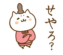 the sticker of kyoto dialect with cat sticker #8925076