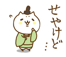 the sticker of kyoto dialect with cat sticker #8925077
