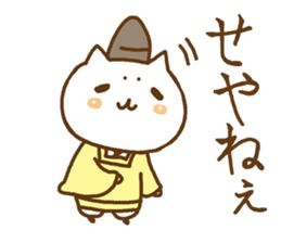 the sticker of kyoto dialect with cat sticker #8925078