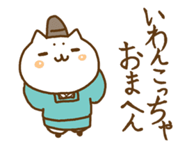 the sticker of kyoto dialect with cat sticker #8925083