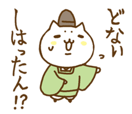 the sticker of kyoto dialect with cat sticker #8925085