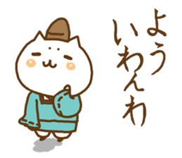the sticker of kyoto dialect with cat sticker #8925086
