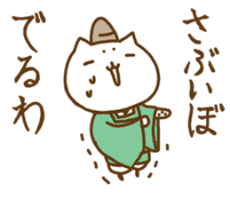 the sticker of kyoto dialect with cat sticker #8925087
