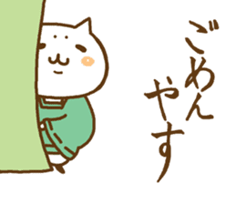 the sticker of kyoto dialect with cat sticker #8925088
