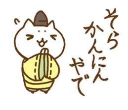 the sticker of kyoto dialect with cat sticker #8925092