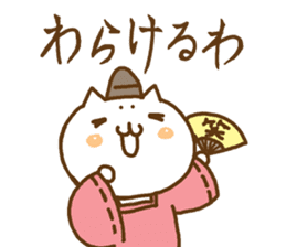 the sticker of kyoto dialect with cat sticker #8925098