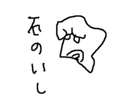 kenjya isi sticker #8925318