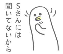 S-san and M-san Sticker sticker #8926065