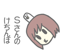 S-san and M-san Sticker sticker #8926069