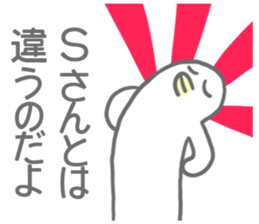 S-san and M-san Sticker sticker #8926083